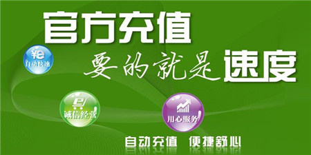 充值类软件合集