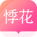 悸花乐读无限制版版