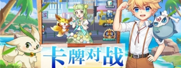 驯兽手游合集