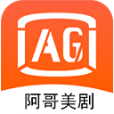 阿哥美剧不升级版