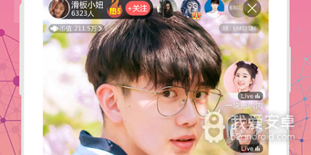 葡萄美女直播破解版app合集