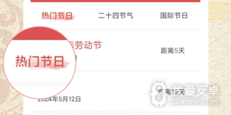 时下好用的万年历app合集