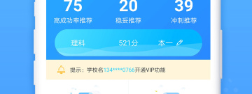 成人自考app合集