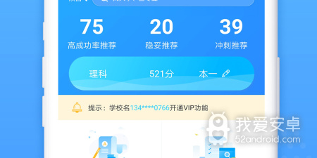 成人自考app合集