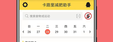 近期好评的减肥app排行榜