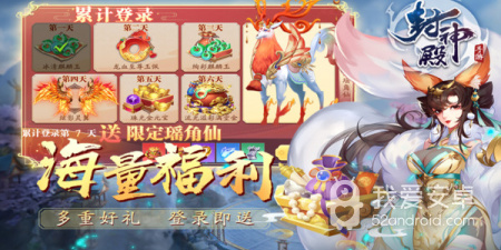 和封神殿差不多的手游合集