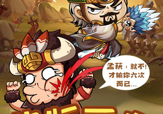 三国之兵临天下app合集