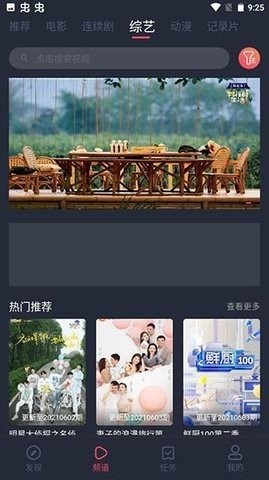 好迷tv会员版