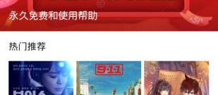 类似天龙影视的app合集