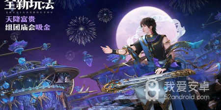 诛仙超全版本手游合集