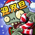植物大战僵尸内测版