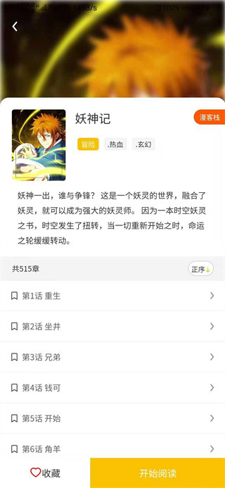 兔比兔漫画vip免付费版