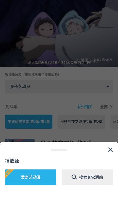 鲨鱼动漫解锁版