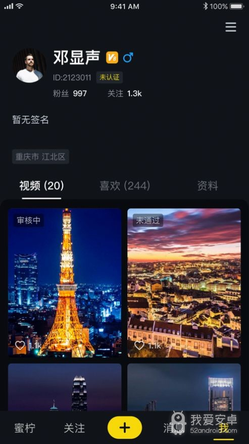 榴莲短视频稳定版