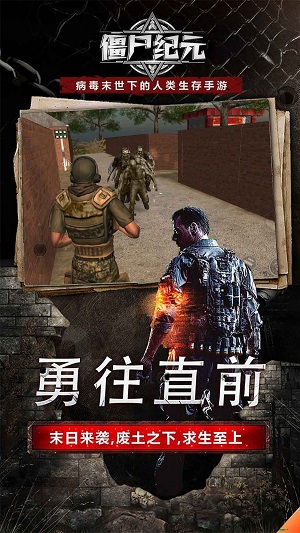 僵尸纪元无敌版