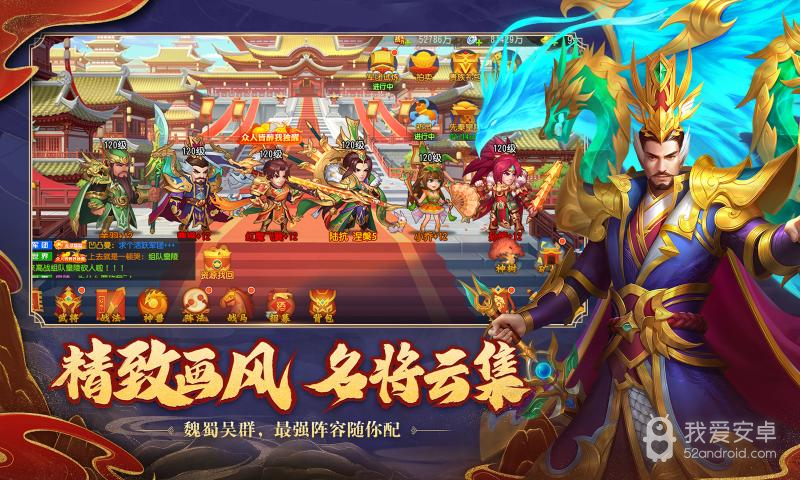 三国杀名将传无敌版