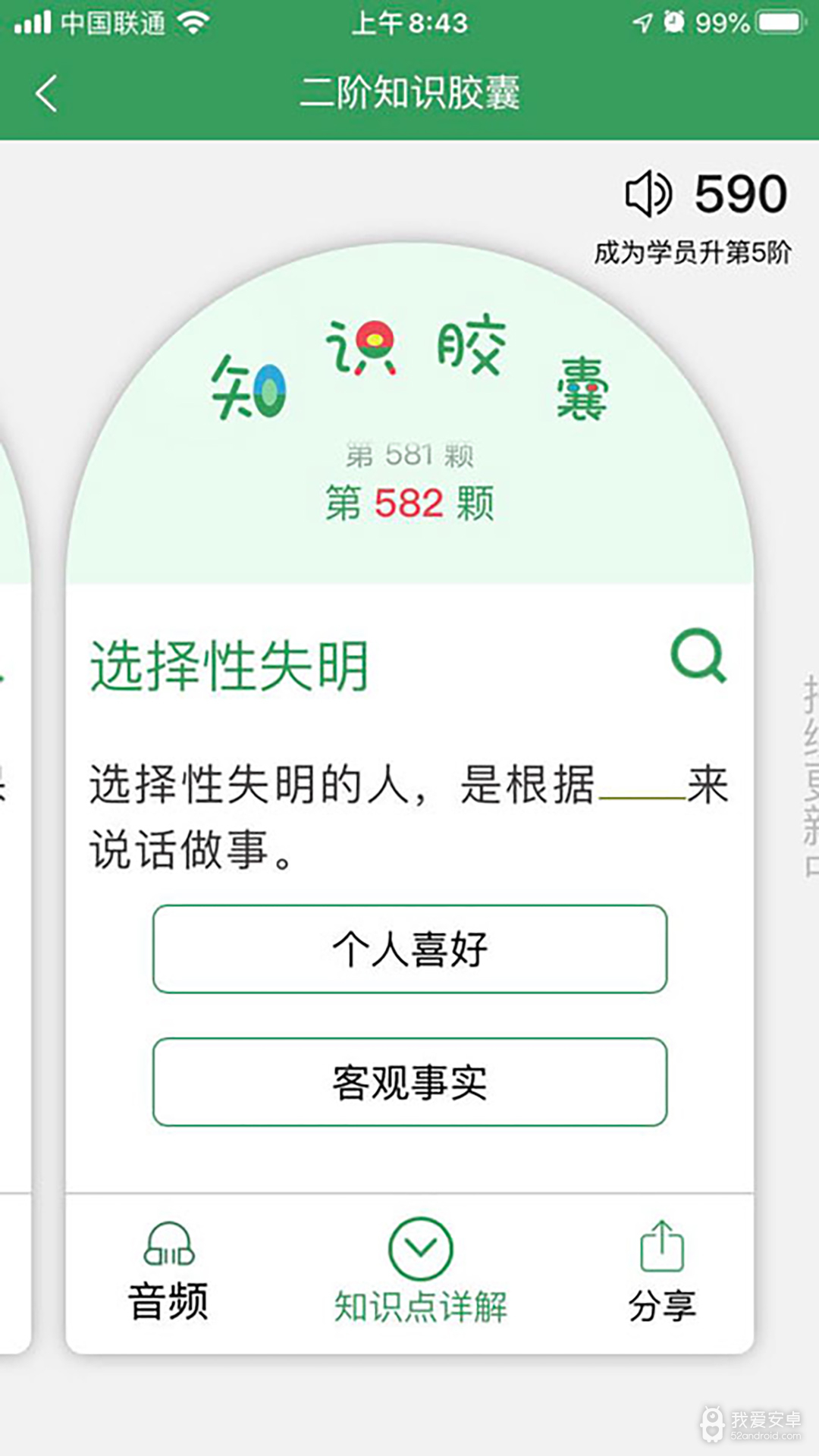 51心理学院