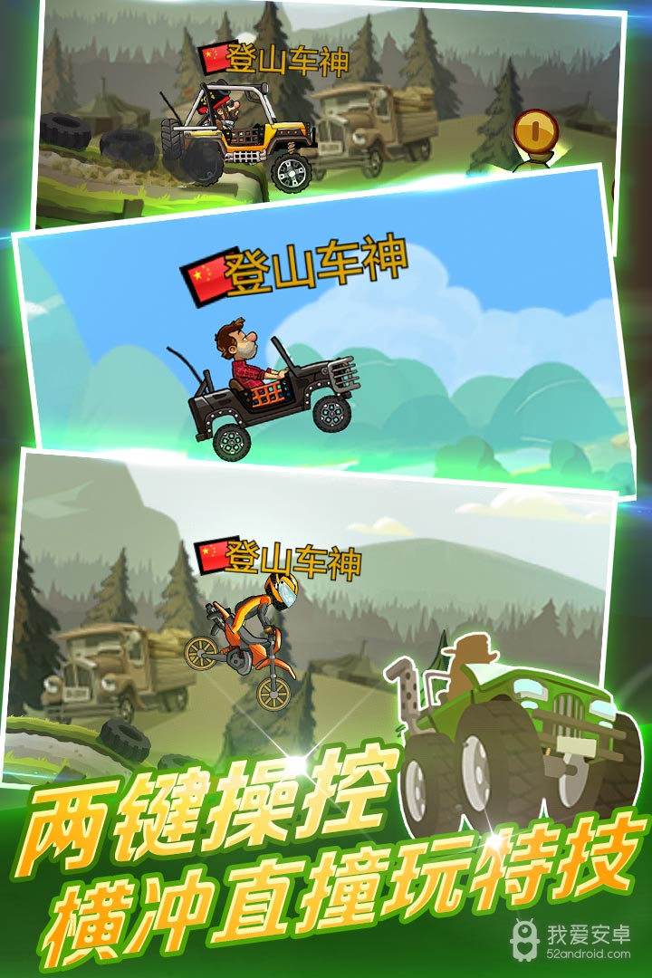 hill climb racing2万圣节内购版