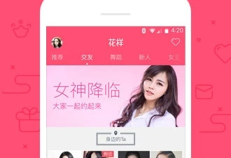 类似花样直播的app合集