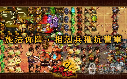 三国战纪2最老版