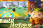 蛋仔派对0氪免费拿皮肤方法一览