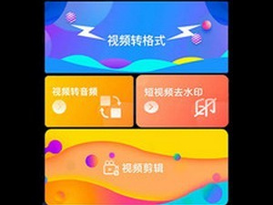 让模糊视频变清晰的app合集