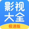 今日影视大全vip电视剧版