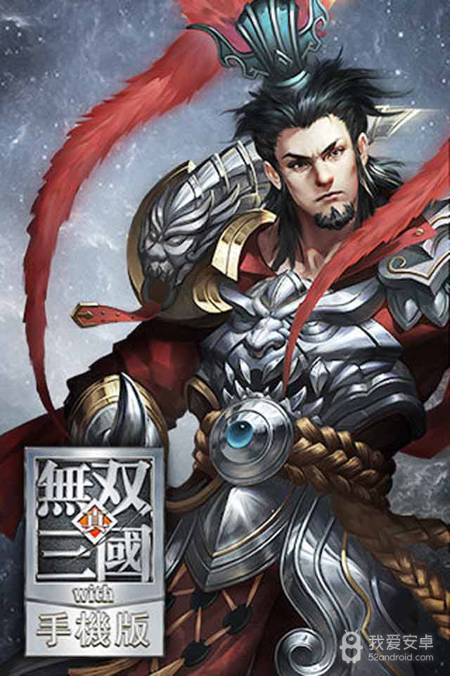 真三国无双switch版