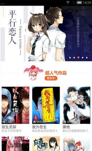 腾讯动漫10周年版