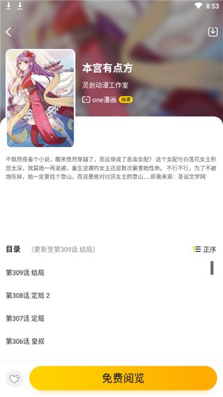 报告夫人漫画免费无删减版