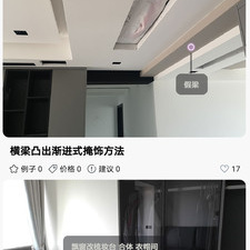 靠谱的装修家具app合集