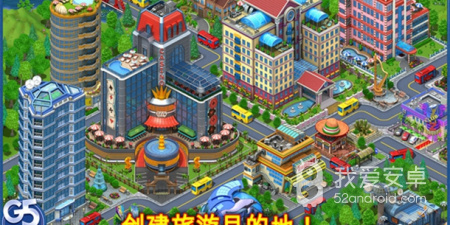 和虚拟城市差不多的手游合集