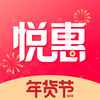 悦惠