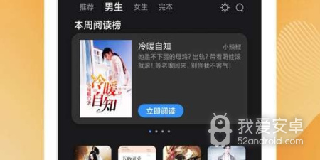 可以看羞羞的小说app合集