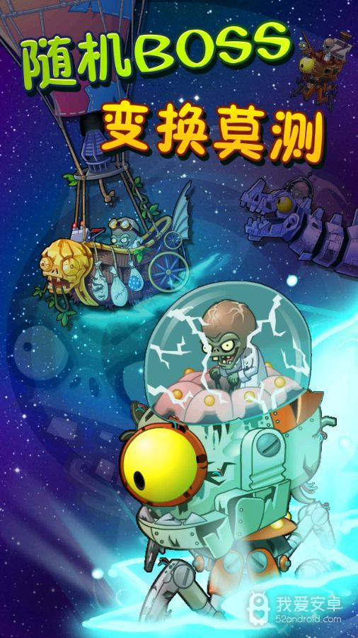 pvz_bt 幽灵辣椒