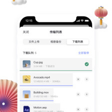 最便捷的云盘app合集