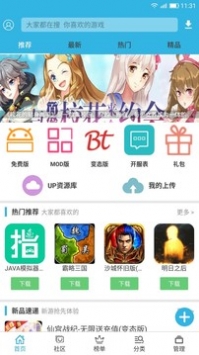 软天空无需登录版