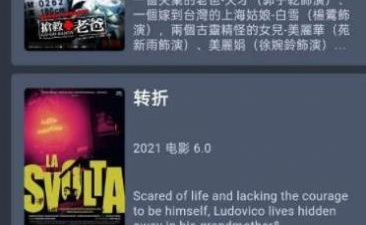 和追剧大神很像的app合集