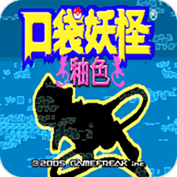 口袋妖怪数码宝贝世界无限糖果无限大师球版