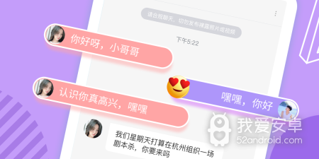 和觅约很像的app合集