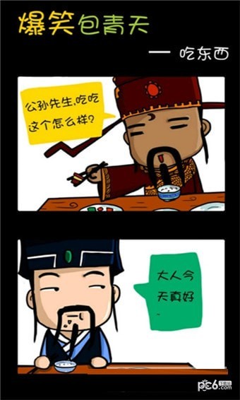 蘑菇漫画免付费版