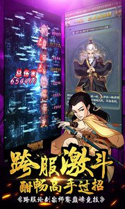 大掌门正式版