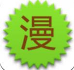 漫画集中营免费版