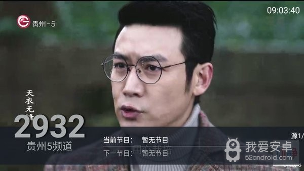 麦看直播无广告版