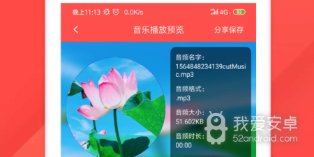免费的音频剪辑app合集