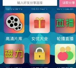 和速播一样的app合集