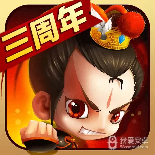 新塔防三国百度版