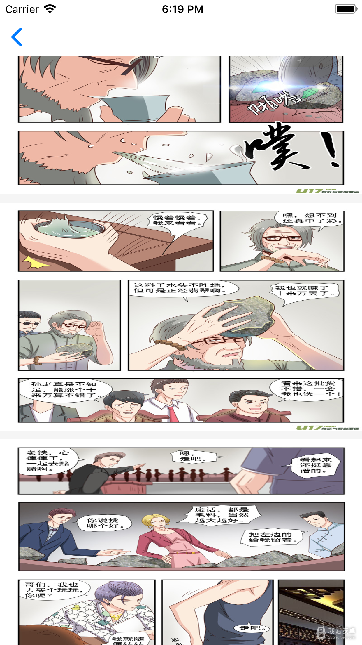 牛牛漫画未删减版