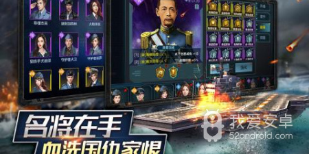 舰队指挥官手游合集