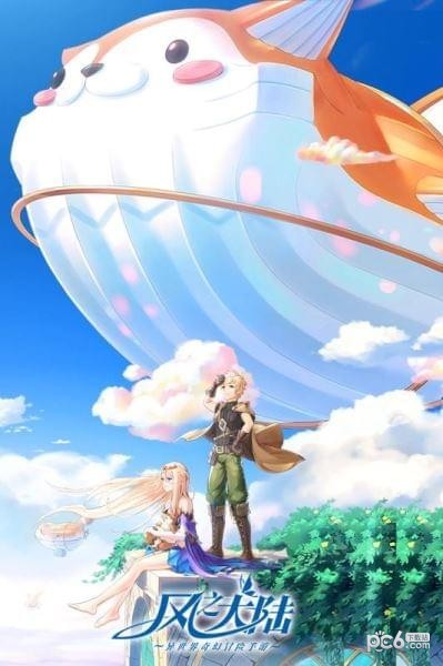 风之大陆qq登录版